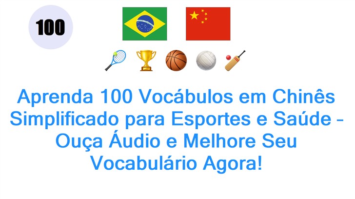 Aprenda 100 Vocábulos em Chinês Simplificado para Esportes e Saúde – Ouça Áudio e Melhore Seu Vocabulário Agora!